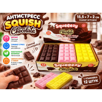 Антистресс "Squish Chocolate".15,5*7*2 см.1 упак*12 штук.Цена за уп.1/24 упак.Арт.0902-14/15