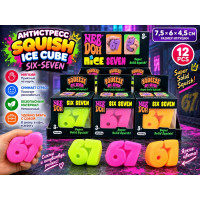 Антистресс-сквиш "Ice Cube Six-Seven".7,5*6*4,5 см.1 упак.*12 штук.Цена за упак.1/24 уп.Арт.0902-42