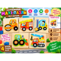 Деревянные MAXI-Пазлы на 4 детали в ассортименте.14,5*14,5 см.1/180.Арт.626-58