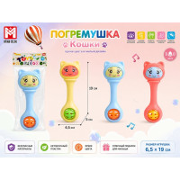 Погремушки одиночные в пакете "Кошки".6,5*19 см.1/800.Арт.650A-29
