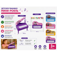 Пианино-рояль на батарейках в ассортименте.18*20 см.1/480.Арт.921A