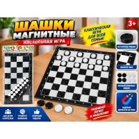 Игра настольная "Шашки Магнитные".Поле 33*33 см.1/720.Арт.2502-14