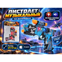 Пистолет музыкальный на батарейках в пакете.21*17 см.1/144.Арт.RF408-1