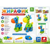 Машина-конструктор "Жирафик" в пакете.20*8*25 см.1/192.Арт.5005B
