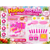 Набор посуды на 15 предметов с газовой плитой в пакете.22*23 см.1/240.Арт.XF9002-1