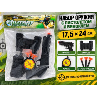 Набор оружия с пистолетом и биноклем в пакете.17,5*24 см.1/456.Арт.200-66