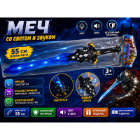 Меч светящийся со звуком.Длина 55 см.1/160.Арт.797