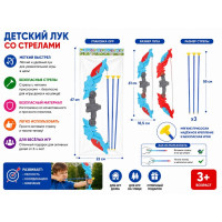 Лук со стрелами в пакете.22*67 см.1/96.Арт.296A1