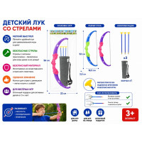 Лук со стрелами в колчане.22*56 см.1/96.Арт.296-2G