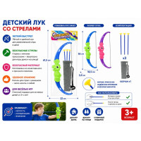 Лук со стрелами в колчане.22*61,5 см.1/96.Арт.296-1D