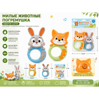Набор погремушек из 2-х штук в пакете "Зоотопия".18*21 см.1/360.Арт.6868-30B