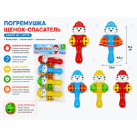 Набор погремушек из 6-ти штук в пакете "Щенячий Патруль".14,5*7,5 см.1/126.Арт.6868-4