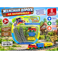 Железная дорога заводная в блистере.22*16 см.1/240.Арт.5599