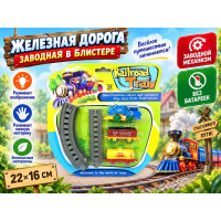 Железная дорога заводная в блистере.22*16 см.1/240.Арт.5568A