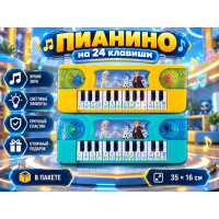 Пианино "Frozen,Spider-Man" на 24 клавиши.35*16 см.1/144.Арт.21-9-12